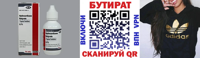 БУТИРАТ GHB  купить   Благодарный 