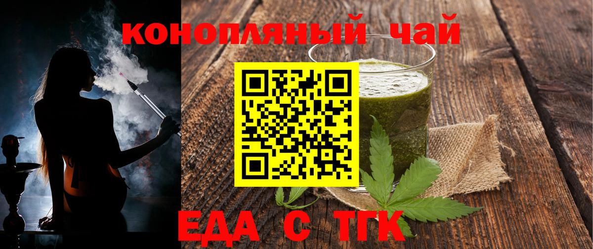 Печенье с ТГК конопля Благодарный