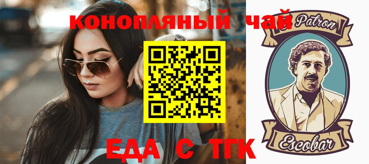 Еда ТГК марихуана  Вход с VPN  Благодарный 