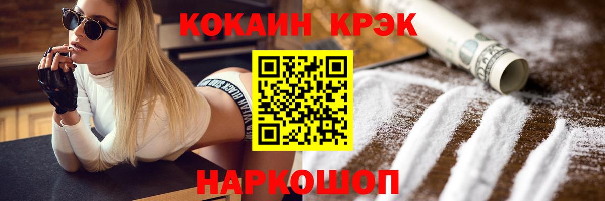 Кокаин Fish Scale  КОКАИН Fish Scale  Благодарный  Вход с VPN 