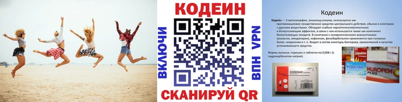 где купить   Благодарный  Codein напиток Lean (лин) 