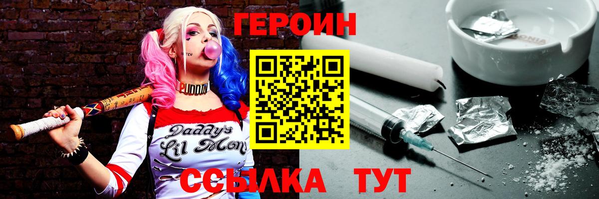 ГЕРОИН Heroin Благодарный