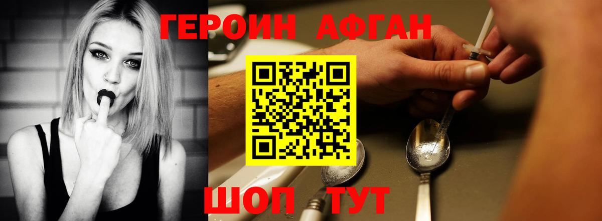 Благодарный  ГЕРОИН белый  Вход с VPN 