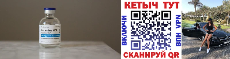 Кетамин VHQ  Благодарный 