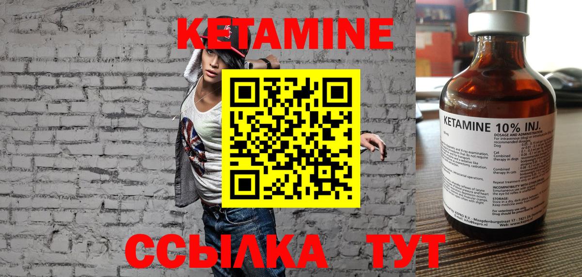 Благодарный  КЕТАМИН VHQ  Вход с VPN 