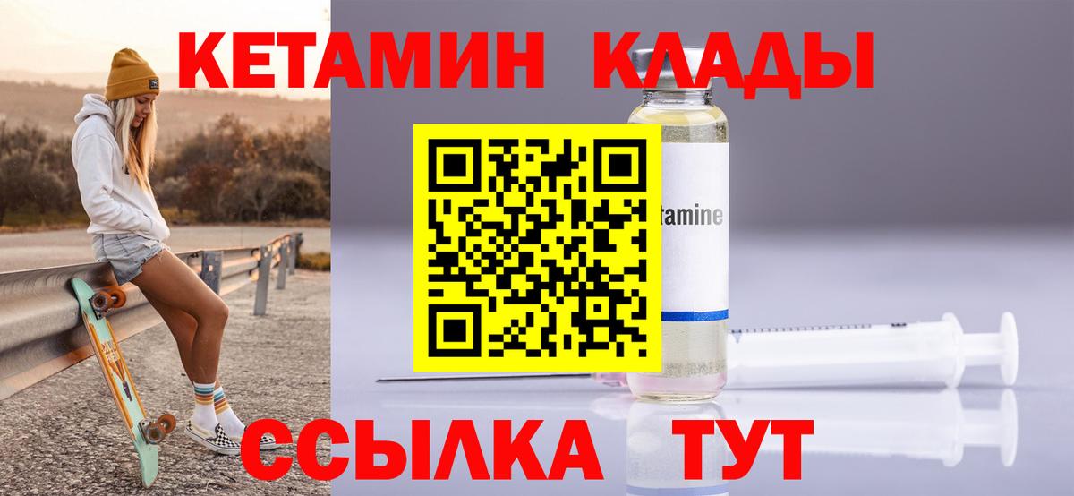 Кетамин VHQ Благодарный