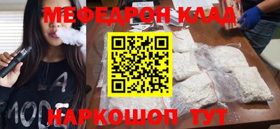 меф Ангарск