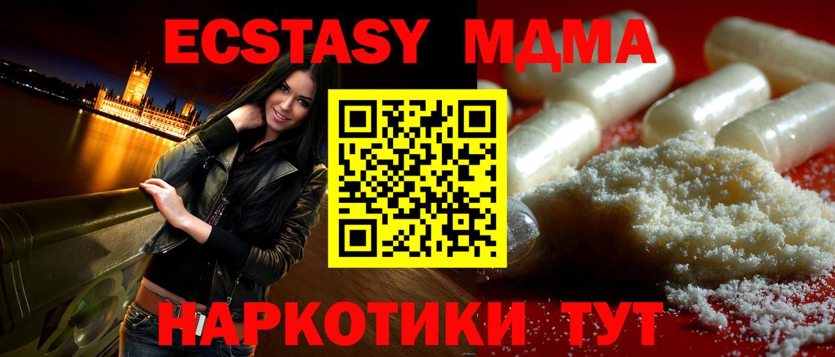 MDMA Molly  MDMA Molly  Благодарный  Вход с VPN 