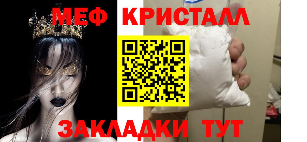 Меф мука Благодарный