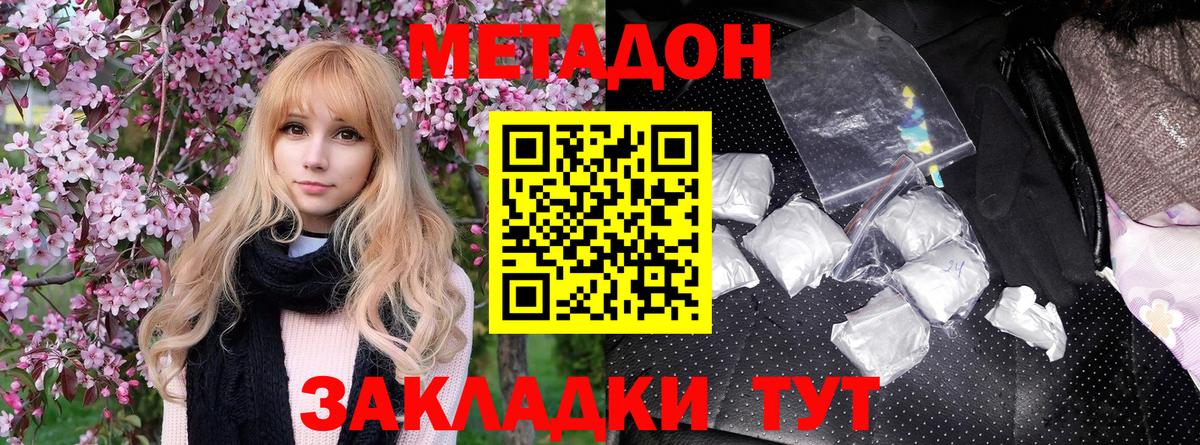 Метадон мёд  Вход с VPN  Благодарный  Метадон VHQ 