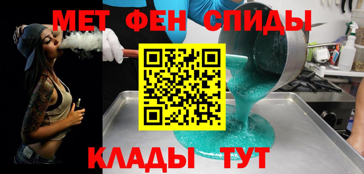 Метамфетамин кристалл  Вход с VPN  Благодарный 