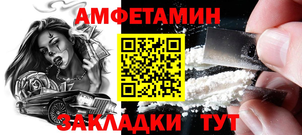 Метамфетамин кристалл Благодарный