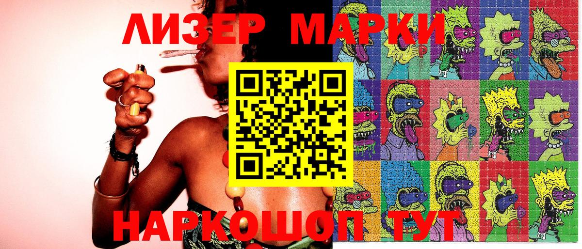 Марки 25I-NBOMe 1500мкг Благодарный