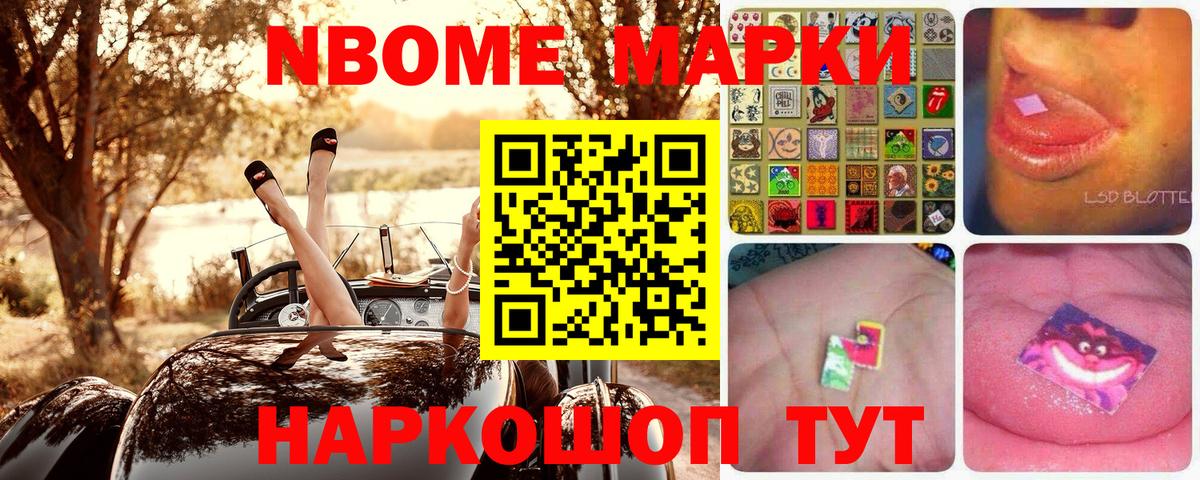 Марки 25I-NBOMe 1500мкг  Вход с VPN  Наркотические марки  Благодарный 