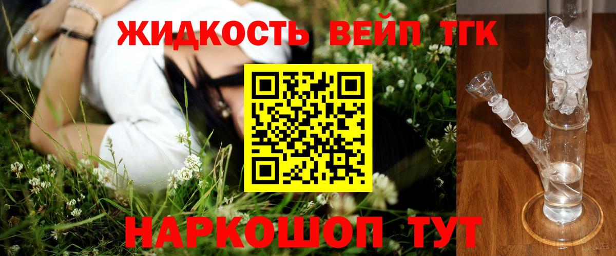 ТГК вейп Благодарный