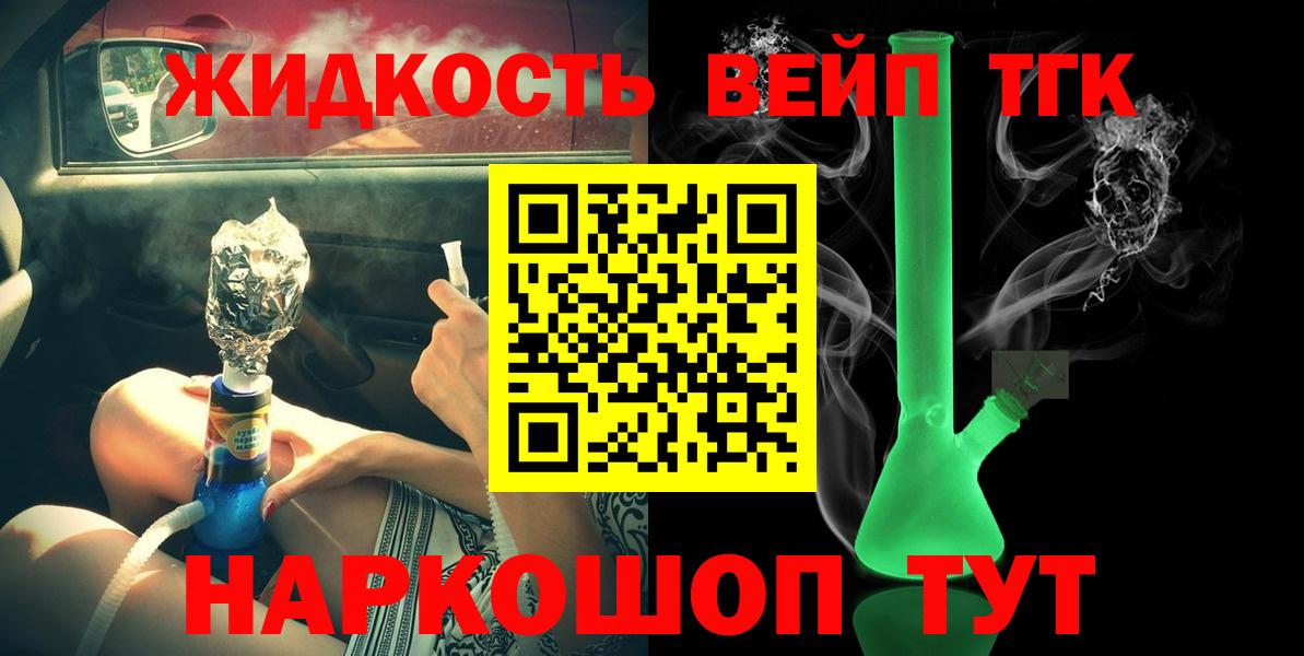 Благодарный  Дистиллят ТГК вейп с тгк  Вход с VPN 